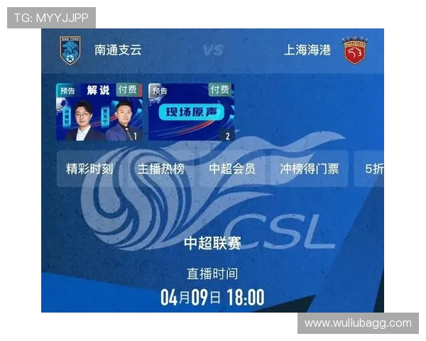 中超联赛精彩在线直播全程覆盖 足球迷不可错过的实时赛事直播 - 副本 - 副本